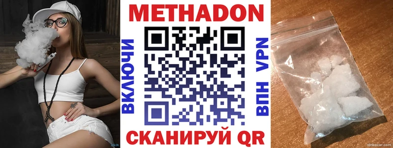 Метадон methadone  как найти наркотики  Сердобск 