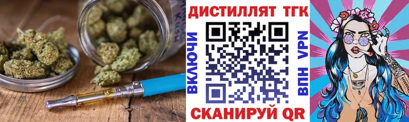 Дистиллят ТГК вейп  blacksprut ссылки  Сердобск 